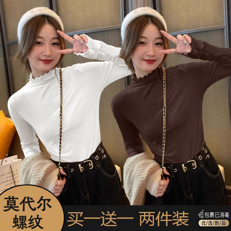 单/两件装半高领木耳边螺纹衫女2026新款修身长袖内搭套头上衣潮,女装/女士精品,T恤,淘宝优惠券,粉丝福利购,淘宝优惠卷