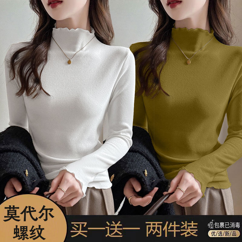 单/两件装春季新款半高领上衣女修身洋气内搭木耳边纯色打底衫潮,女装/女士精品,T恤,淘宝优惠券,粉丝福利购,淘宝优惠卷