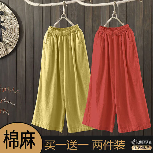 棉麻休闲九分裤女高腰直筒阔腿裤