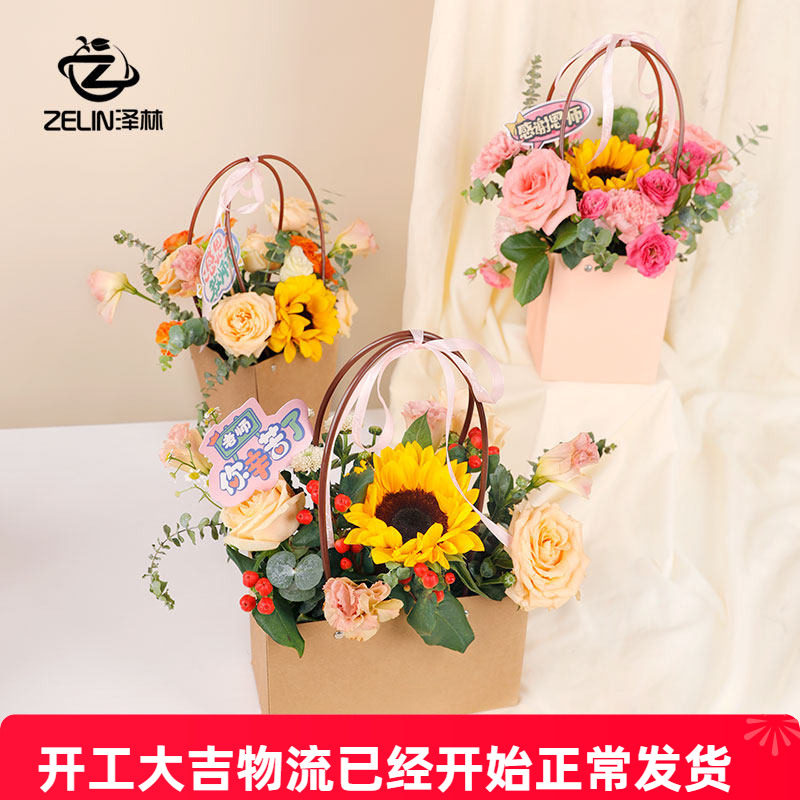 泽林教师节防水牛皮手提袋花篮T型鲜花包装盒向日葵花束插花礼盒