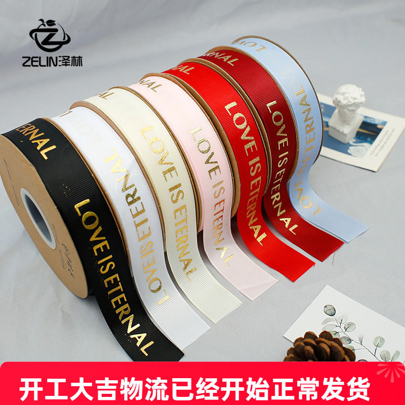 泽林烫金螺纹丝带情人节鲜花礼物装饰蝴蝶结彩带玫瑰花束包装缎带
