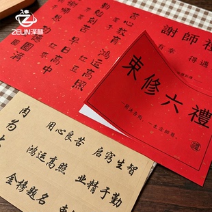 泽林毕业季新款束脩六礼盒花篮装饰贴纸送老师谢师礼物标签不干胶