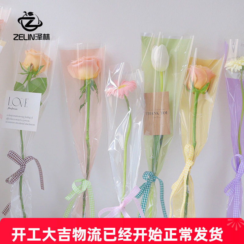 泽林教师节鲜花单支袋透明OPP鲜花包装纸单只玫瑰花束包花袋