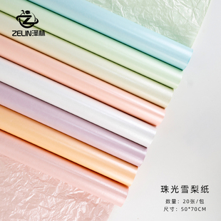 中秋节水果包装纸珠光雪梨纸鲜花花束礼盒内衬纸加厚防水包花纸