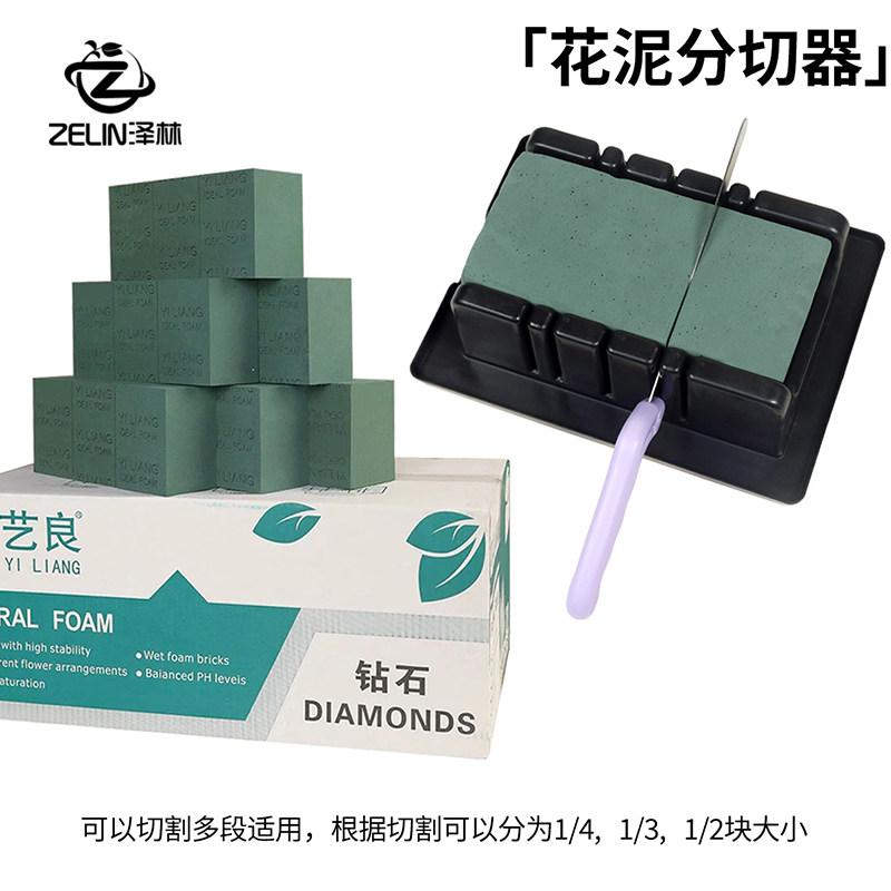 泽林新款花泥diy切割器花店切花泥等比切割分块模具花艺工具,鲜花速递/花卉仿真/绿植园艺,花艺材料,淘宝优惠券,粉丝福利购,淘宝优惠卷