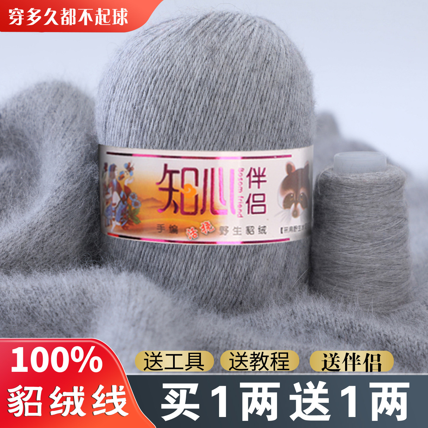 金红豆活挠貂绒毛线6+6 高档貂绒线 手工编织羊绒毛线 围巾毛衣线