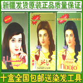 新疆茹西娜纳娇天然棕色咖啡色植物养发粉护发粉植物遮盖白发正品