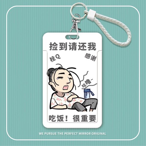 一人之下搞怪公交卡保护套学生校园卡门禁卡证件套饭卡套工牌校牌