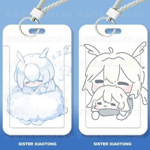 光遇白鸟卡套周边学生滑盖卡套饭卡公交卡身份证件保护套门禁卡