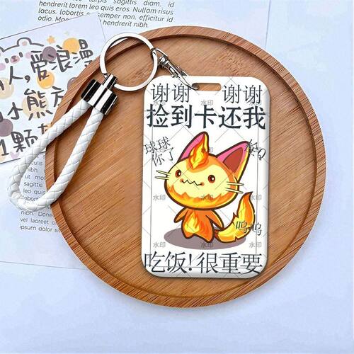 洛克王国滑盖卡套饭卡公交卡门禁身份证件校园卡门禁卡厂牌保护套