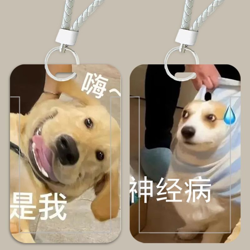 kpop校卡套饭卡卡套学生公交卡银行卡套沙雕恶搞狗狗表情包卡套
