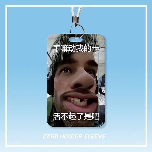 三角洲行动哈基蜂学生滑盖卡套饭卡公交卡身份证件保护套门禁卡