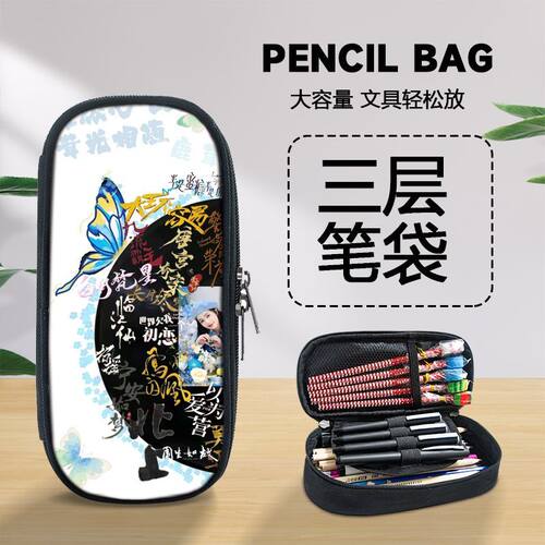 高颜值白鹿唱片铅笔盒初中生鹿粉应援周边文具收纳袋耐磨实用笔袋