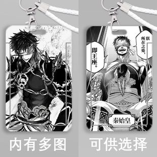 终末女武神秦始皇周边滑盖卡套学生饭卡公交卡身份证套门禁校园卡