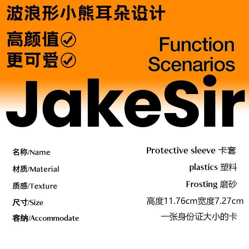 崔然竣可爱学生滑盖熊耳朵卡套饭卡公交身份证件保护套弹簧绳