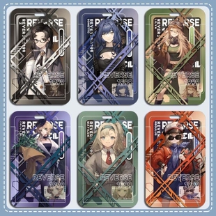 重返未来1999系列周边十四行诗校卡卡套学生饭卡门禁卡公交卡挂脖