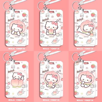 HelloKitty水蜜桃滑盖卡套校园卡水卡公交卡身份证件保护套门禁卡