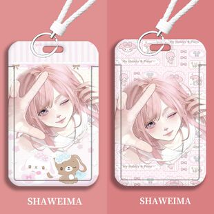 萌系动漫少女粉卡套学生滑盖饭卡公交卡水卡门禁卡校园卡保护套