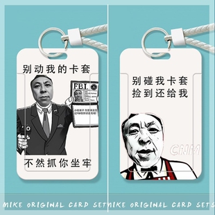 神鹰黑手哥身份证公交卡套学生卡饭卡水卡校园门卡厂牌校牌保护套