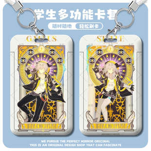 昔链白厄如我所书周边同人卡套滑盖式门禁卡工作牌饭卡水卡带挂绳