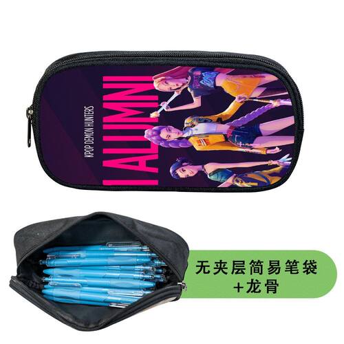 新款Kpop猎魔女团学生笔袋卡通女团高清印花铅笔盒文具盒笔盒文具