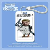 三角洲行动抽象搞怪学生滑盖卡套饭卡公交卡身份证件保护套门禁卡