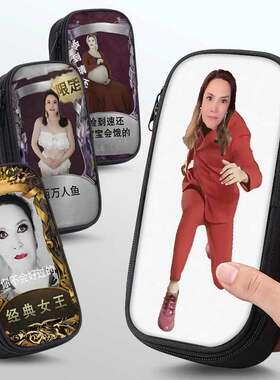 那艺娜俄罗斯娜娜丑到爆的笔袋抽象学生铅笔盒2025新款超火文具袋