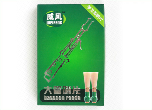 威风巴松纯手工大管哨片