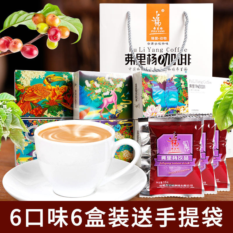 弗里杨 云南咖啡速溶三合一 民族风味180gX6礼盒装香醇小粒咖啡粉