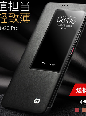 洽利适用于华为mate20pro手机壳真皮mate20x翻盖防摔防滑智能休眠保护套m20pro商务简约男女士手机保护皮套