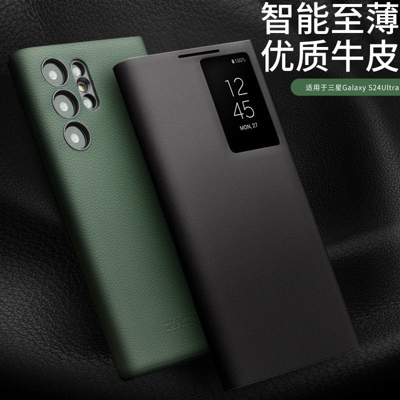 洽利 适用于三星S24 Ultra手机壳真皮智能视窗翻盖式保护套休眠翻盖防摔商务全包