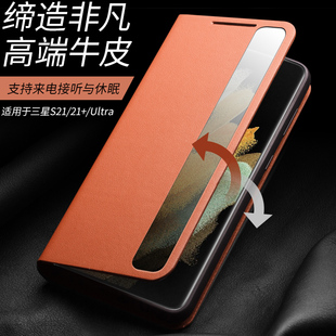 洽利 适用于三星s21+5G手机壳真皮套智能休眠视窗翻盖式防摔保护套s21+ultra商务奢华男女牛皮手机保护套