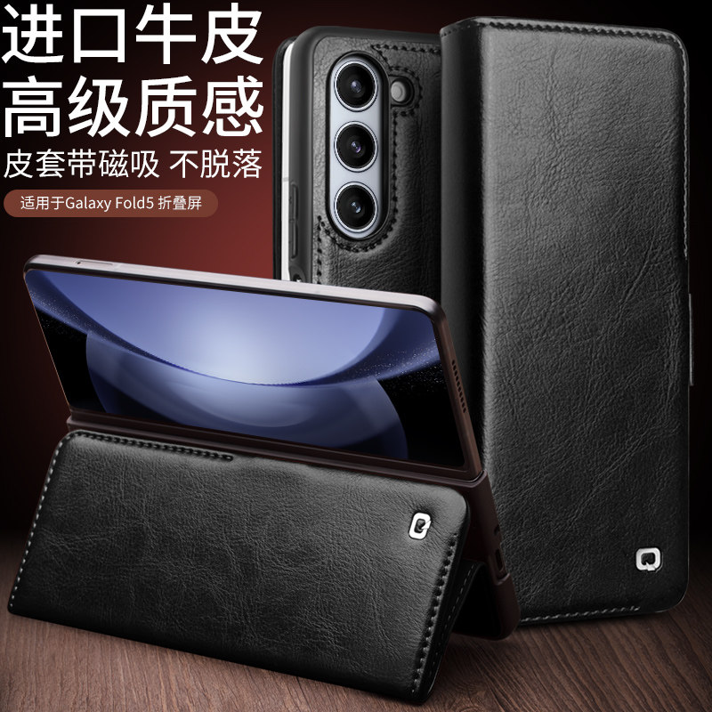 洽利 适用于三星fold5手机壳Galaxy Z Fold4折叠屏保护套翻盖真皮全包防摔磁吸皮套超薄男女款