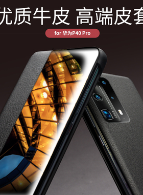 洽利适用于华为p40pro手机壳真皮套p40pro+翻盖防摔手机壳p40智能休眠视窗男女士商务简约轻奢时尚潮保护套