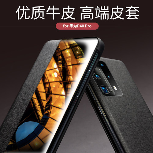 洽利适用于华为p40pro手机壳真皮套p40pro+翻盖防摔手机壳p40智能休眠视窗男女士商务简约轻奢时尚潮保护套