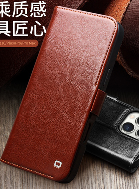 洽利 适用于苹果iPhone16Promax手机壳16plus保护套磁吸翻盖全包防摔商务皮套男女款