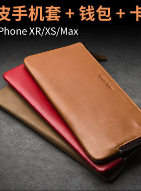 洽利 适用于iphoneX钱包手机皮套苹果XR手包皮套苹果XS Max保护套真皮