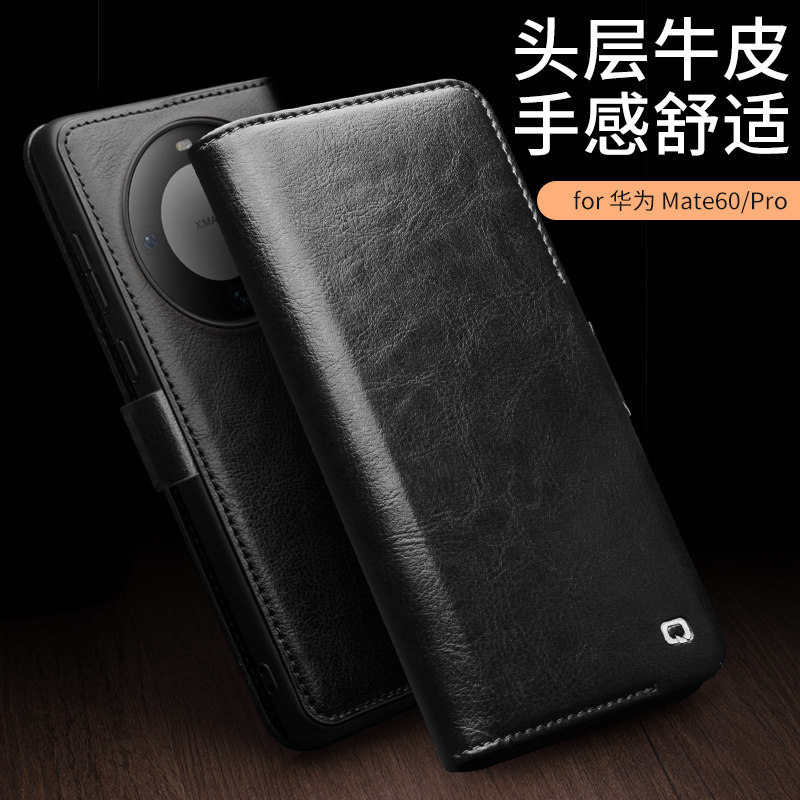 洽利 适用于华为mate60手机壳Mate60pro保护套翻盖式真皮磁吸全包防摔皮套男女款
