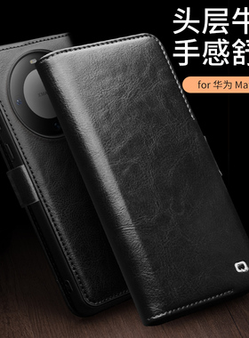 洽利 适用于华为mate60手机壳Mate60pro保护套翻盖式真皮磁吸全包防摔皮套男女款