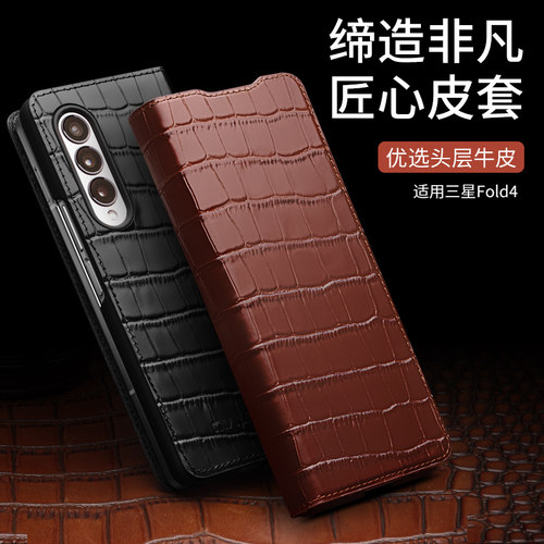 三星GalaxyZfold4真皮商务