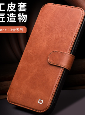 洽适用于苹果iphone13手机壳真皮磁吸卡扣适用iphone 13pro/mini/pro max保护套翻盖皮套商务男士防摔插卡款