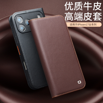 洽利 适用于苹果17promax手机壳iphone17保护套Air真皮翻盖全包插卡支架防摔商务皮套男女款