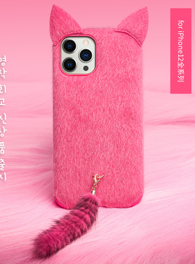 洽利适用于iphone12手机壳毛绒后盖式苹果12pro水貂毛皮保护套12ProMax豹纹猫咪超薄女士韩风潮流手机套