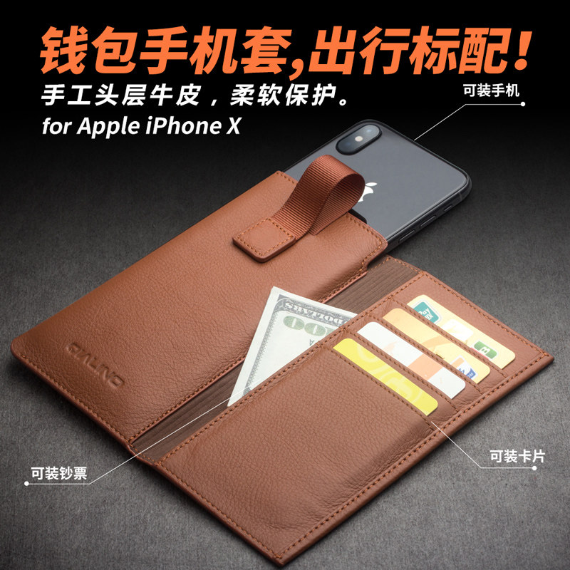 洽利 适用于iphoneX手机壳真皮 苹果10钱包款商务简约苹果X手机皮套牛皮