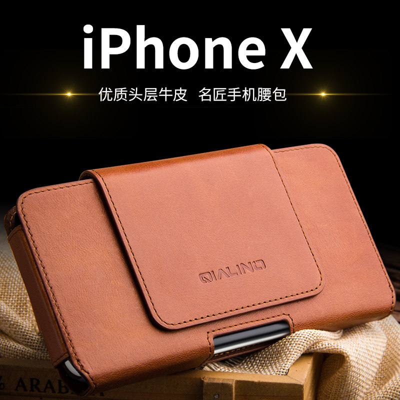 洽利 适用于iphoneX真皮手机腰包苹果10简约手机套x 手机包简约皮套