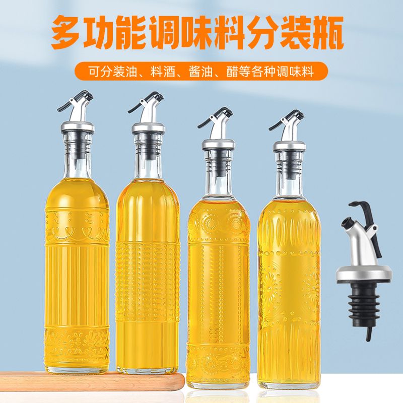 新款油瓶透明玻璃自动开合油嘴油瓶料酒瓶家用厨房酱油醋瓶大号