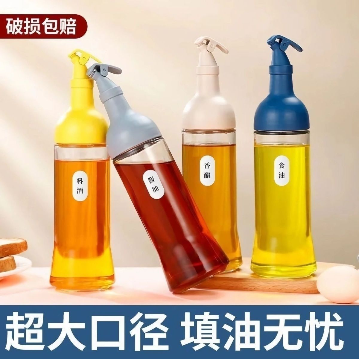 透明油壶油瓶家用厨房玻璃酱油瓶油壶