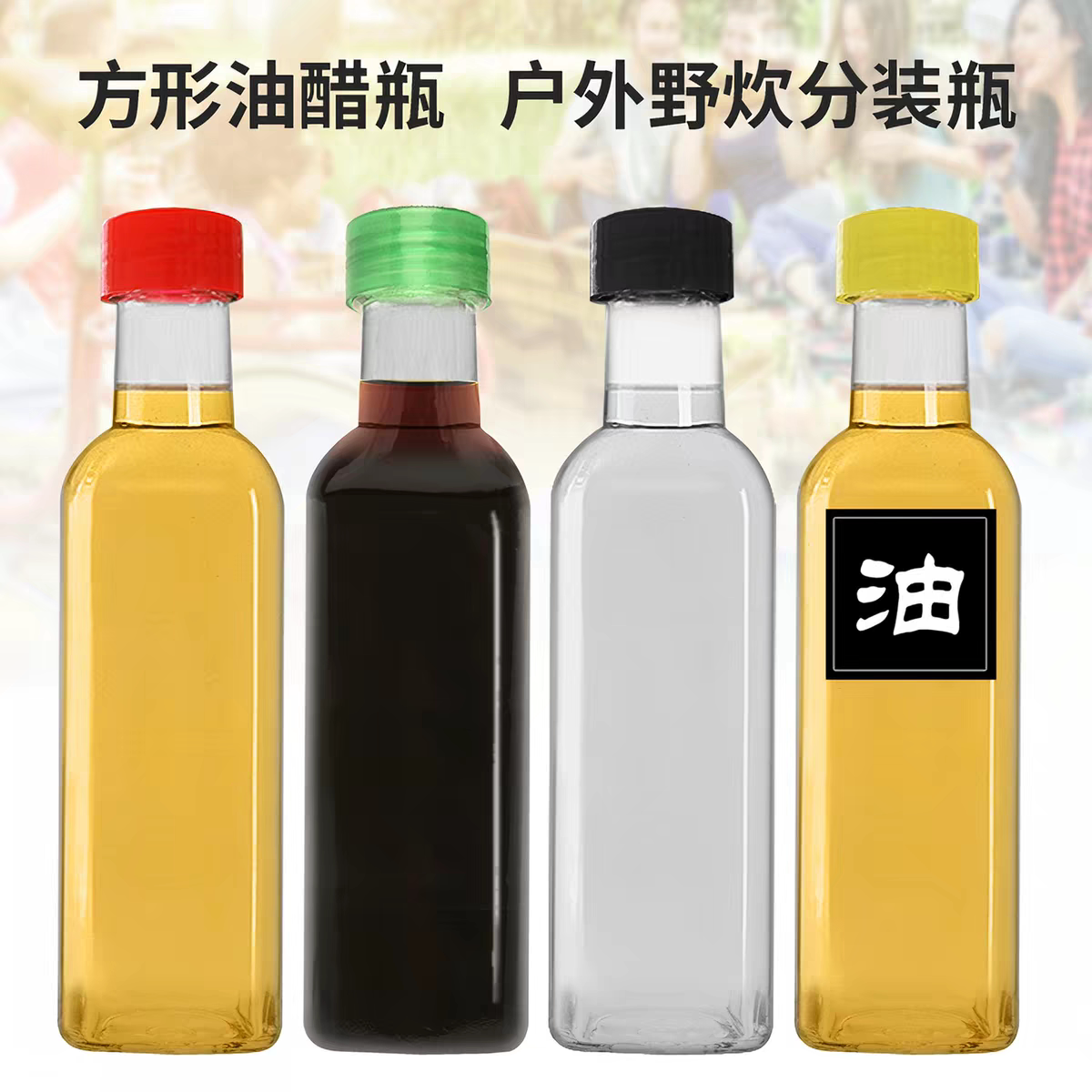 方形加厚油醋瓶密封防渗漏户外野营便携油醋汁分装玻璃瓶香油小瓶