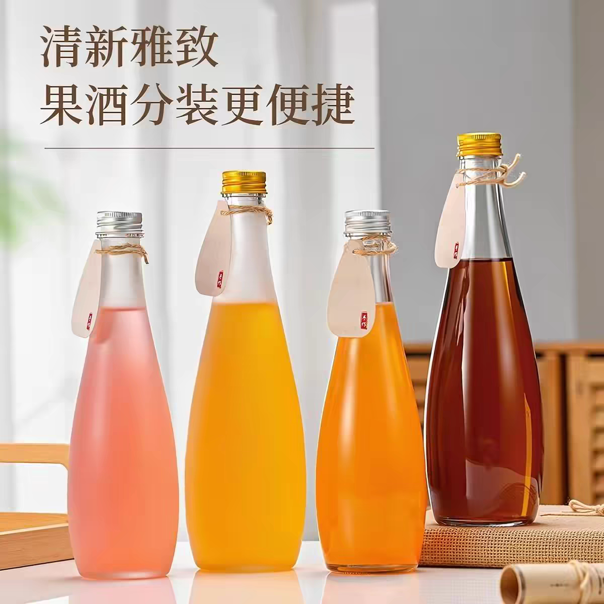 个性果酒瓶空瓶自酿专用葡萄酒瓶新款创意家用空瓶子矿泉水玻璃瓶