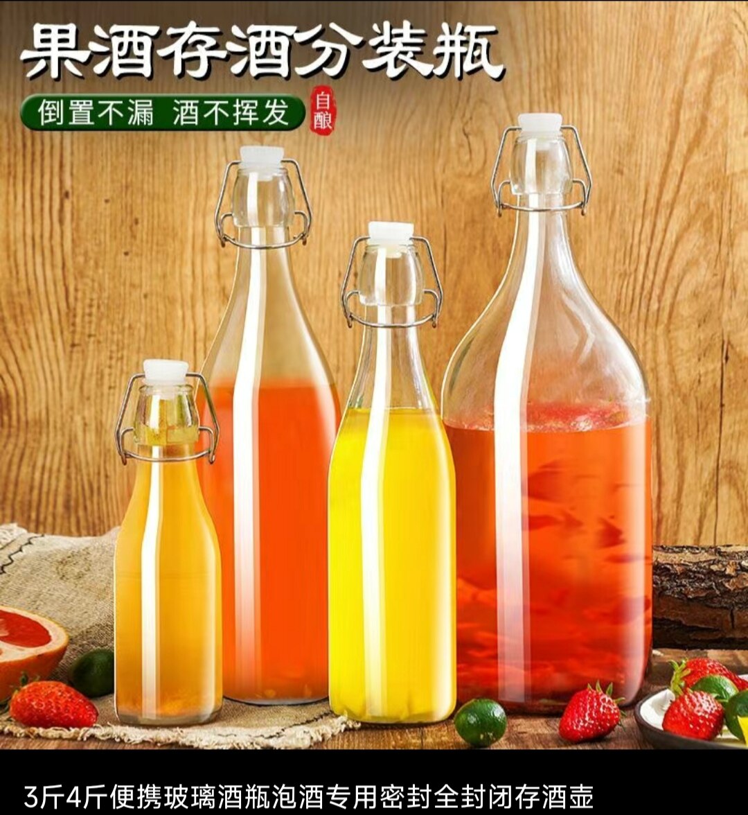 果酒汁高颜值加厚卡扣密封高档2000ml玻璃酒瓶人身酵素泡酒储批发